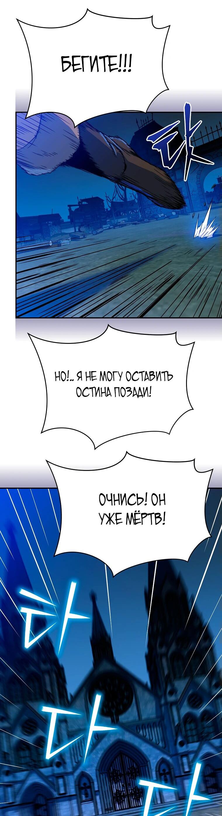 Манга Пошаговый мастер лабиринта - Глава 20 Страница 29