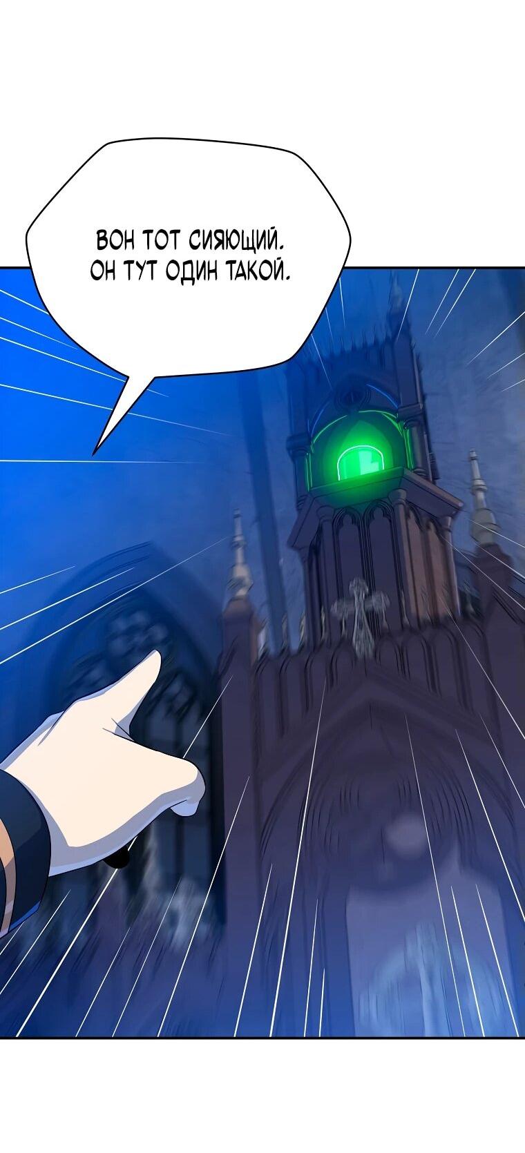 Манга Пошаговый мастер лабиринта - Глава 20 Страница 16