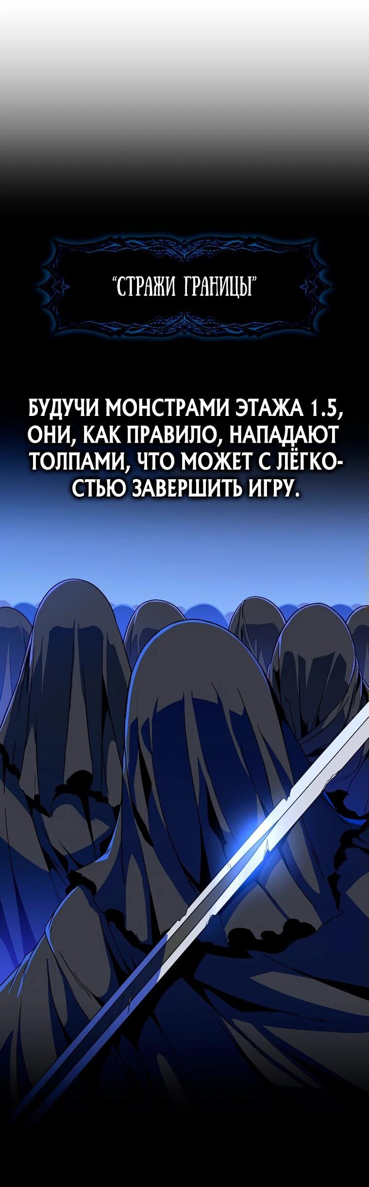 Манга Пошаговый мастер лабиринта - Глава 20 Страница 7