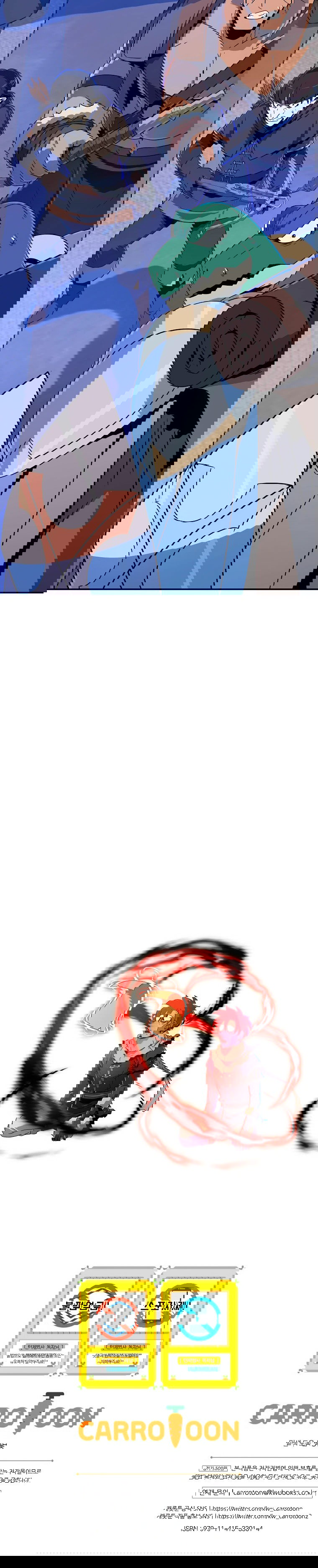 Манга Пошаговый мастер лабиринта - Глава 20 Страница 71