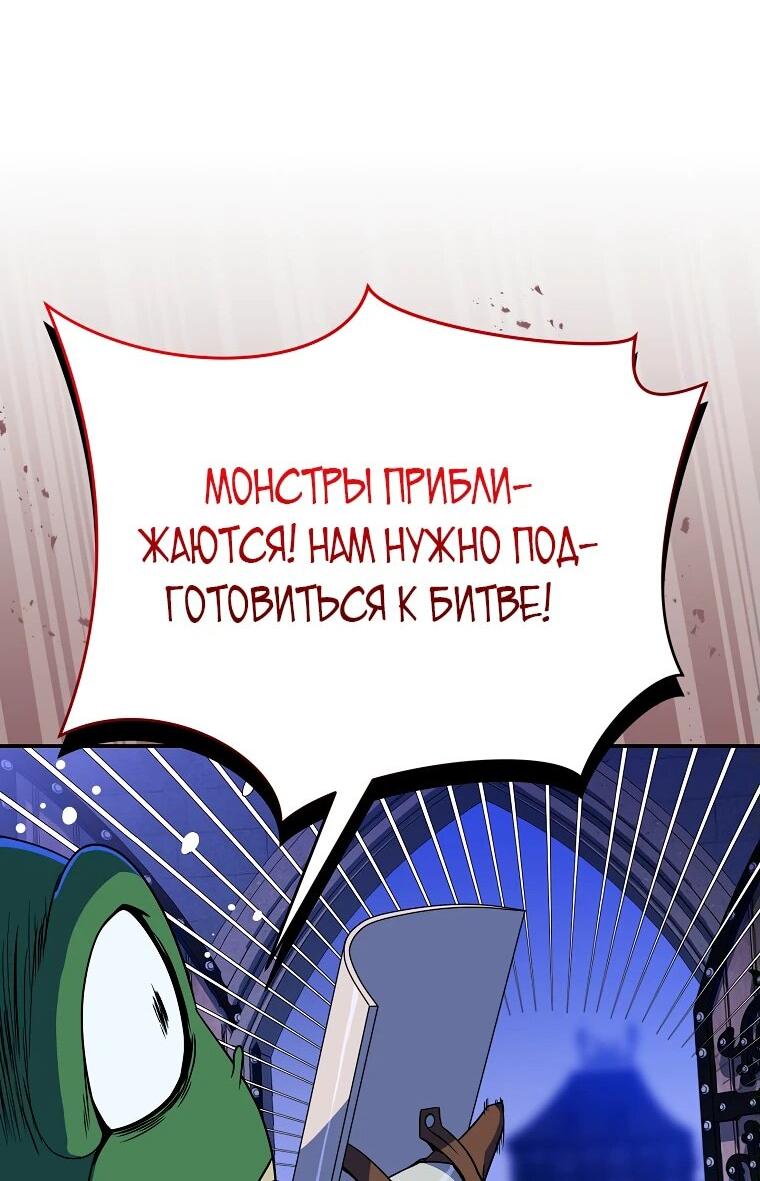 Манга Пошаговый мастер лабиринта - Глава 20 Страница 34