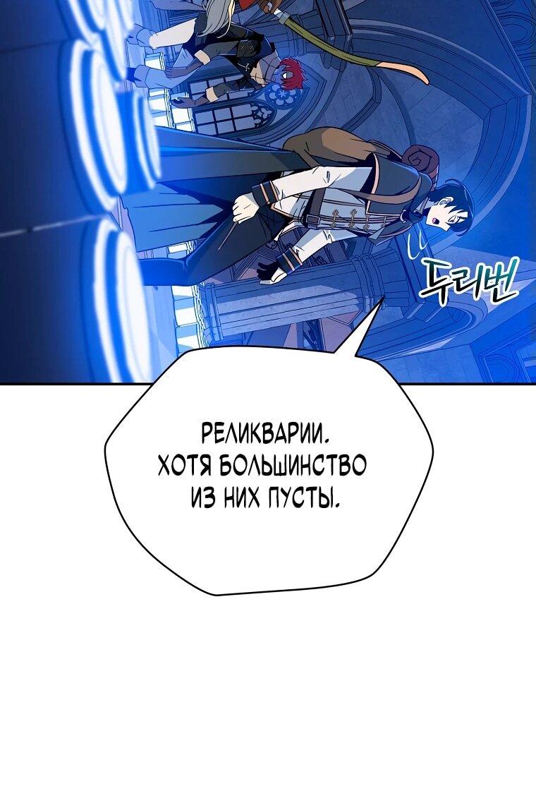 Манга Пошаговый мастер лабиринта - Глава 20 Страница 14