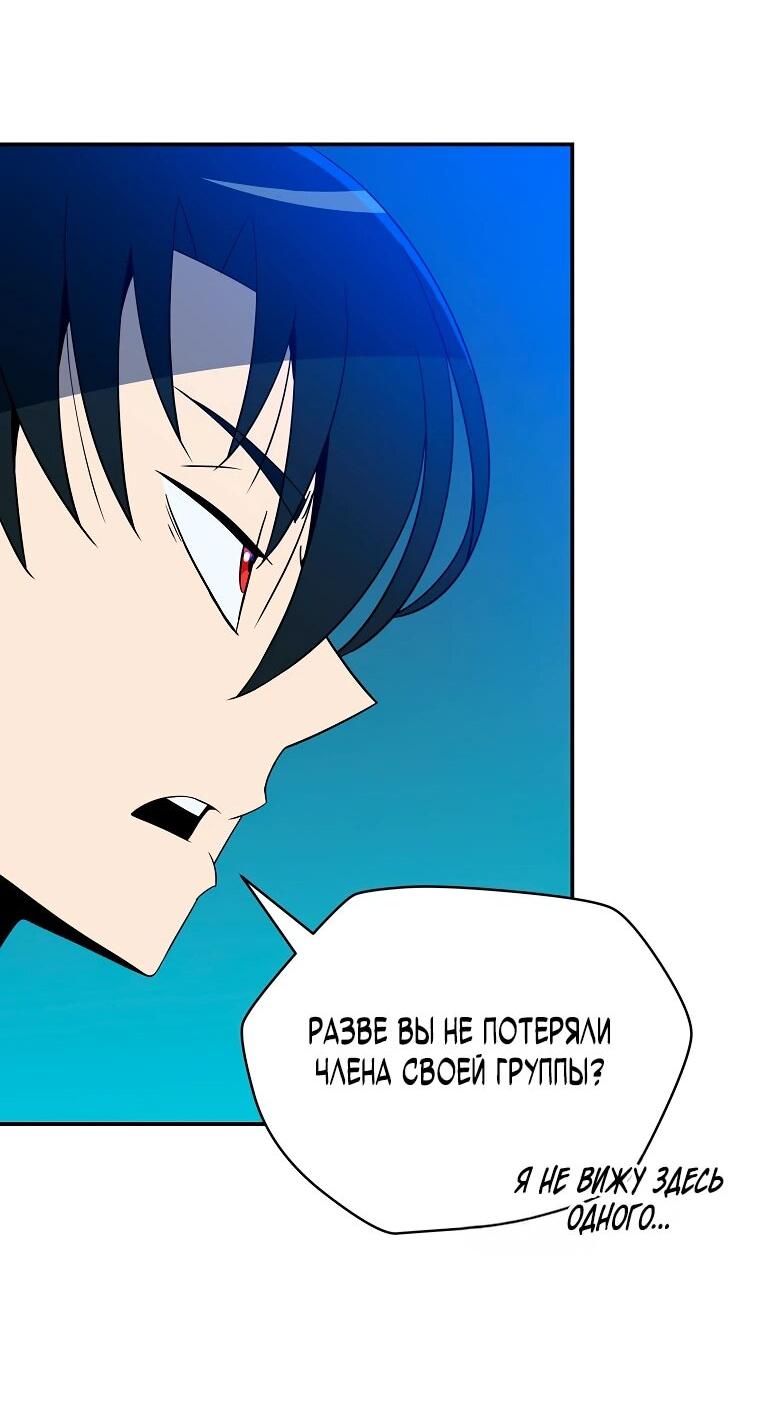 Манга Пошаговый мастер лабиринта - Глава 20 Страница 59