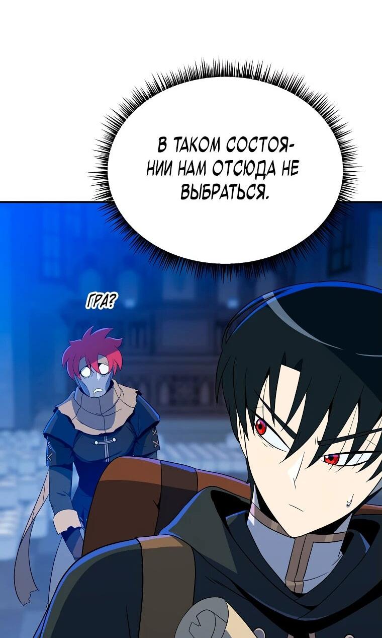 Манга Пошаговый мастер лабиринта - Глава 20 Страница 50