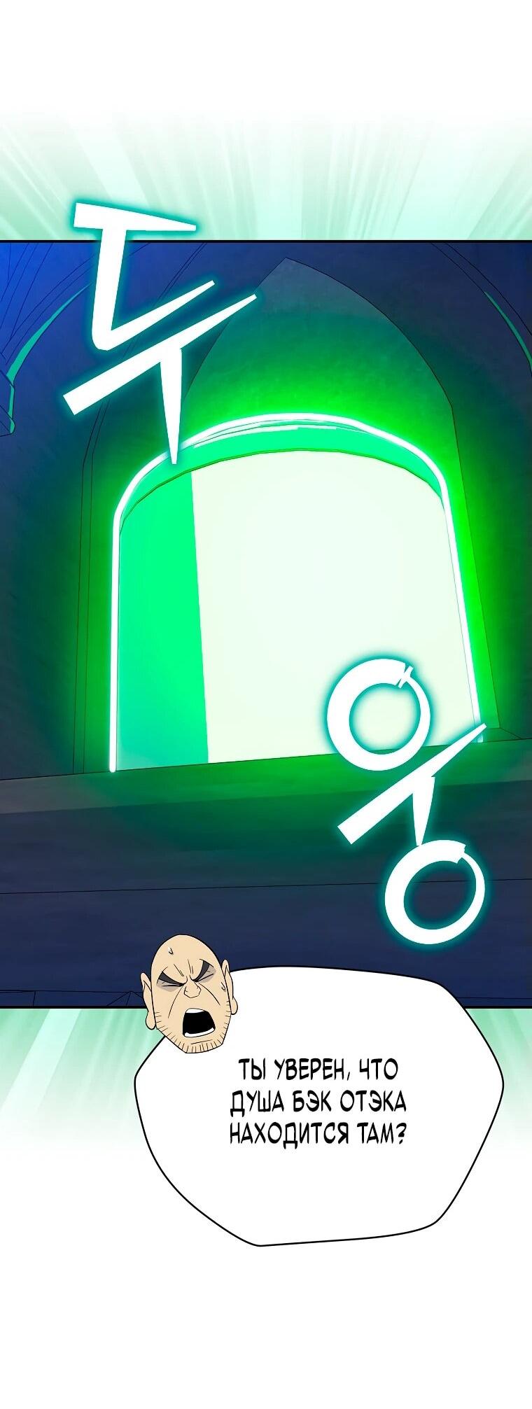 Манга Пошаговый мастер лабиринта - Глава 20 Страница 17