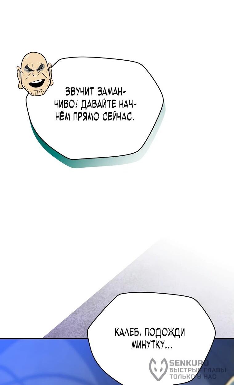 Манга Пошаговый мастер лабиринта - Глава 20 Страница 19