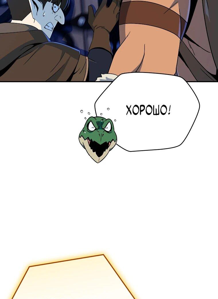 Манга Пошаговый мастер лабиринта - Глава 20 Страница 40