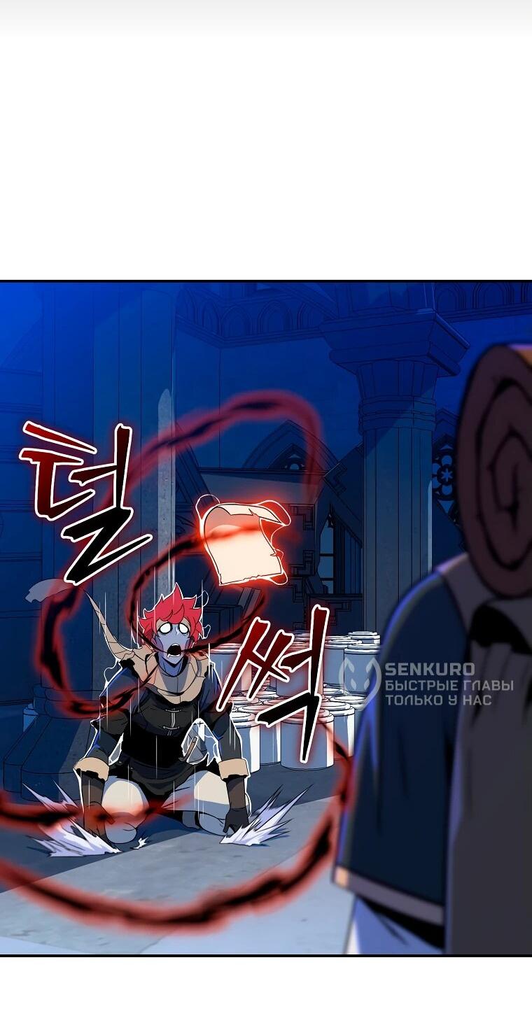 Манга Пошаговый мастер лабиринта - Глава 20 Страница 52