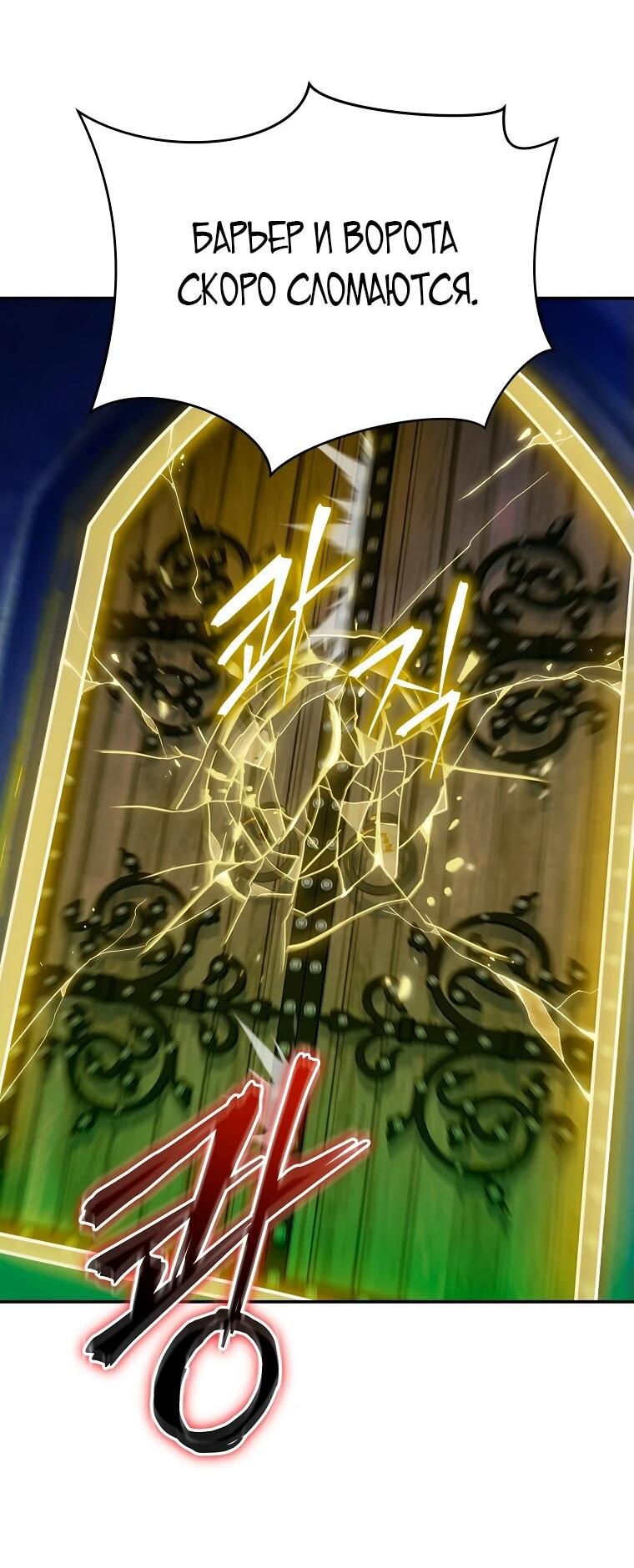 Манга Пошаговый мастер лабиринта - Глава 20 Страница 69