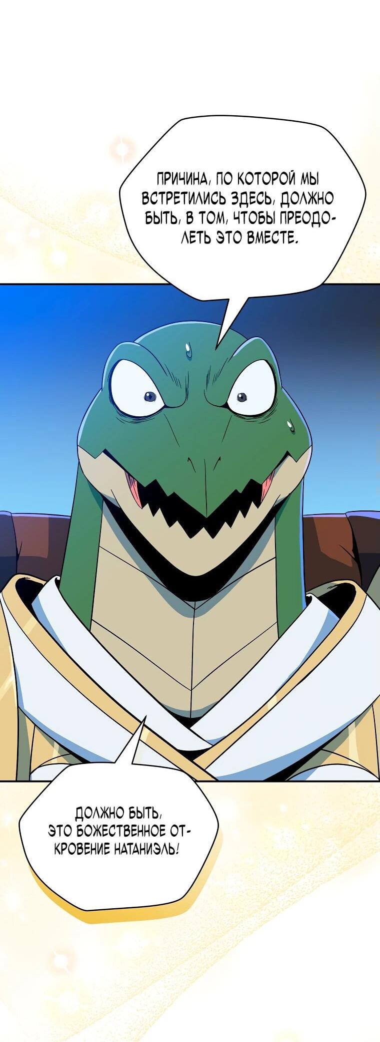 Манга Пошаговый мастер лабиринта - Глава 20 Страница 37