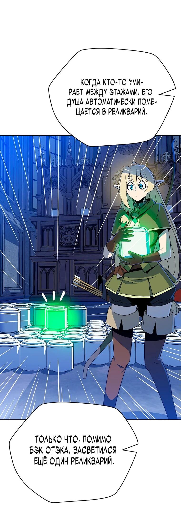 Манга Пошаговый мастер лабиринта - Глава 20 Страница 63