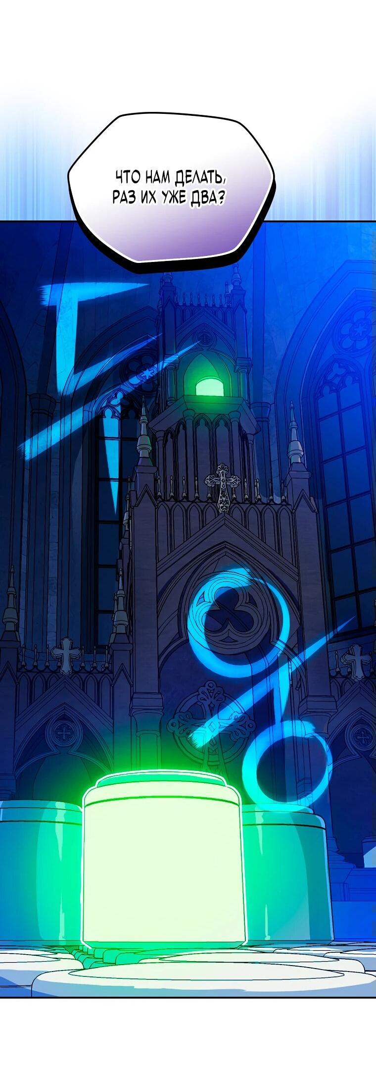 Манга Пошаговый мастер лабиринта - Глава 20 Страница 22