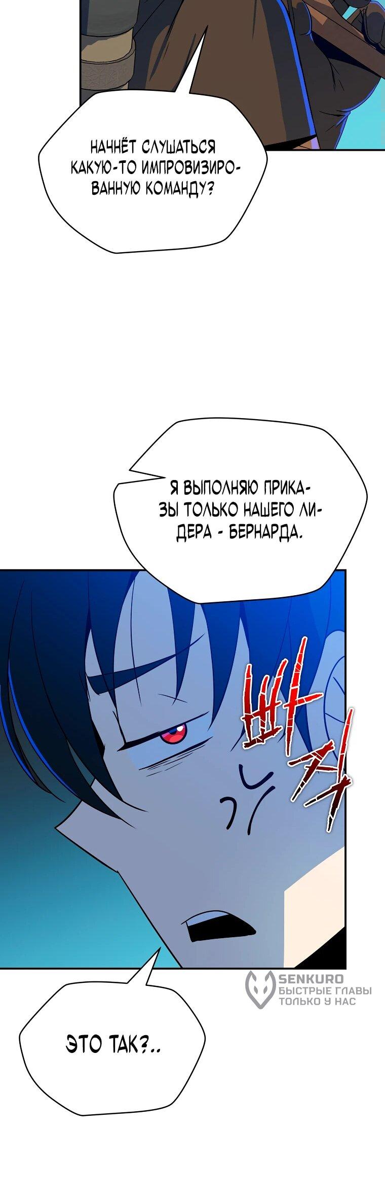 Манга Пошаговый мастер лабиринта - Глава 20 Страница 56