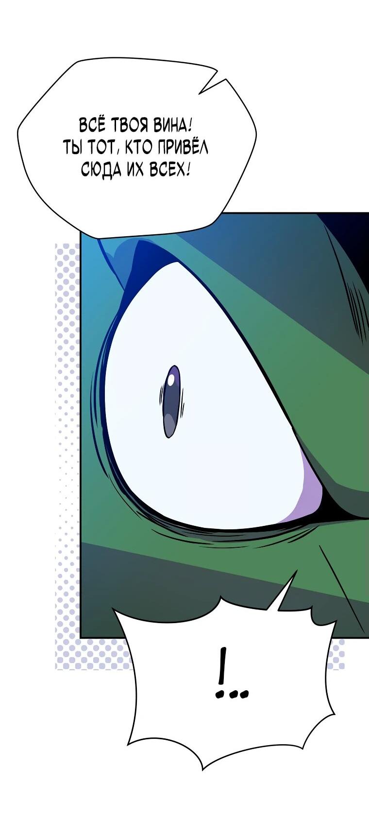 Манга Пошаговый мастер лабиринта - Глава 20 Страница 47