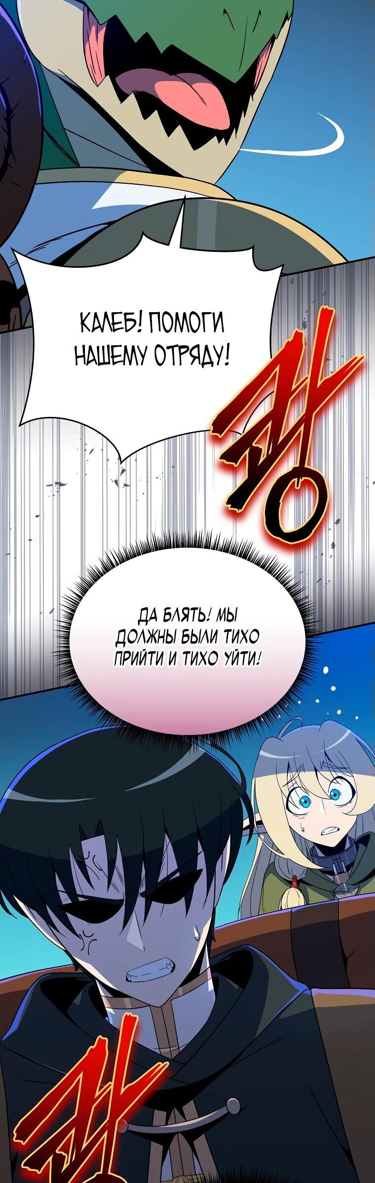 Манга Пошаговый мастер лабиринта - Глава 20 Страница 44