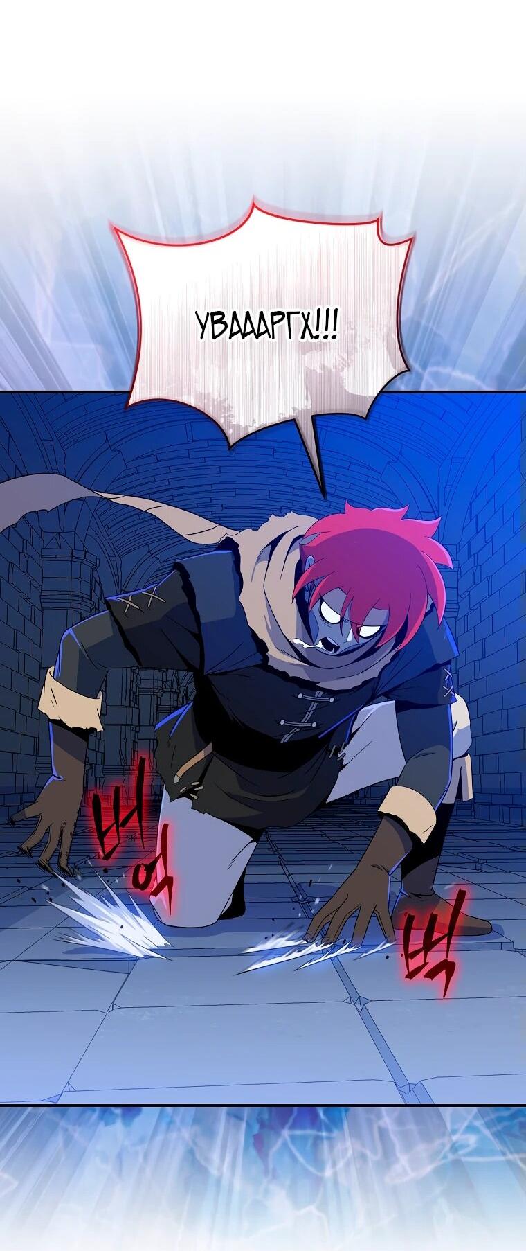 Манга Пошаговый мастер лабиринта - Глава 19 Страница 69