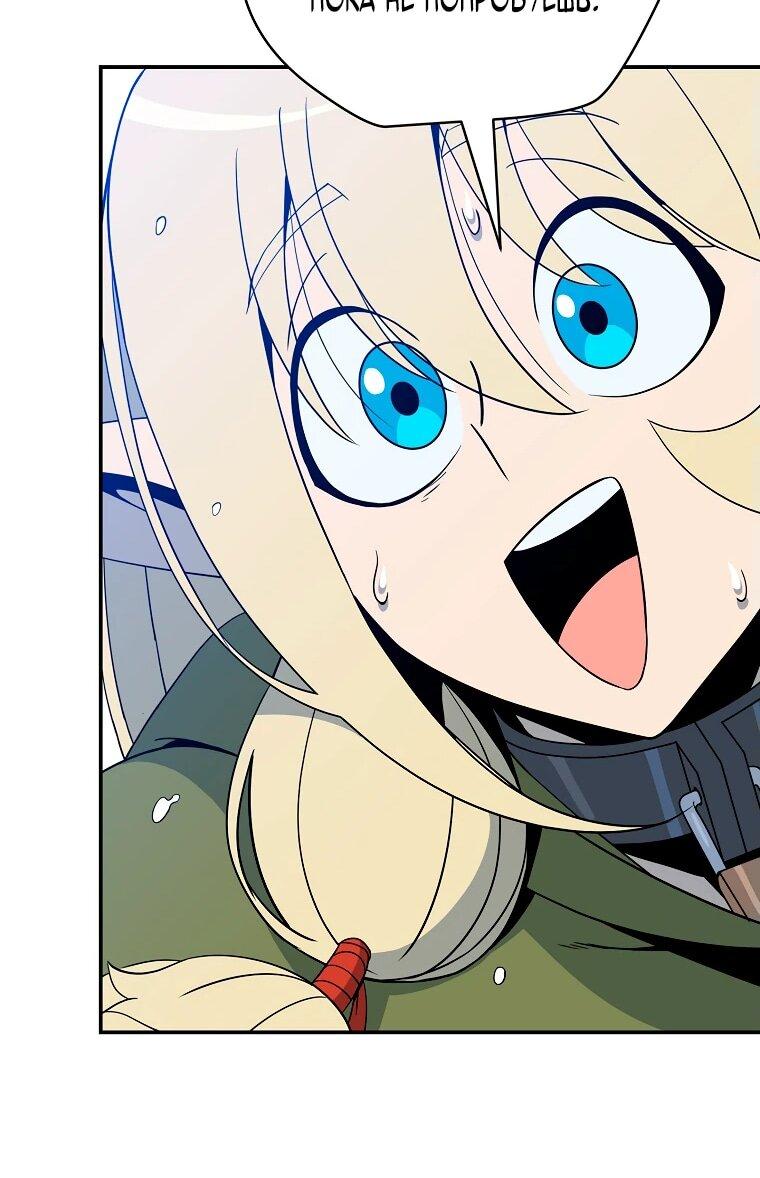 Манга Пошаговый мастер лабиринта - Глава 19 Страница 41