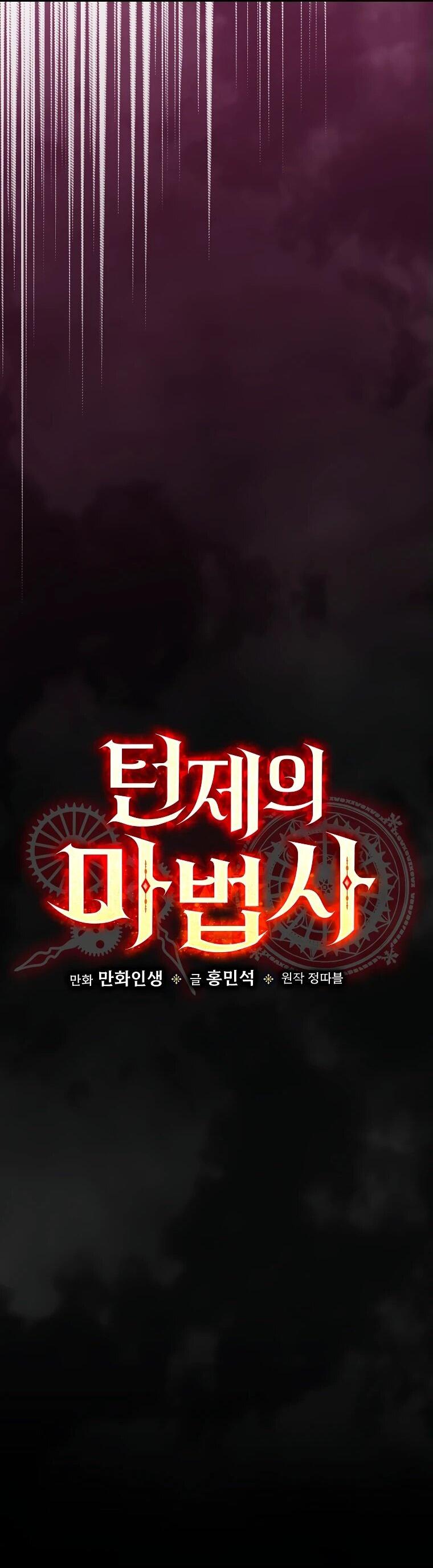 Манга Пошаговый мастер лабиринта - Глава 19 Страница 24