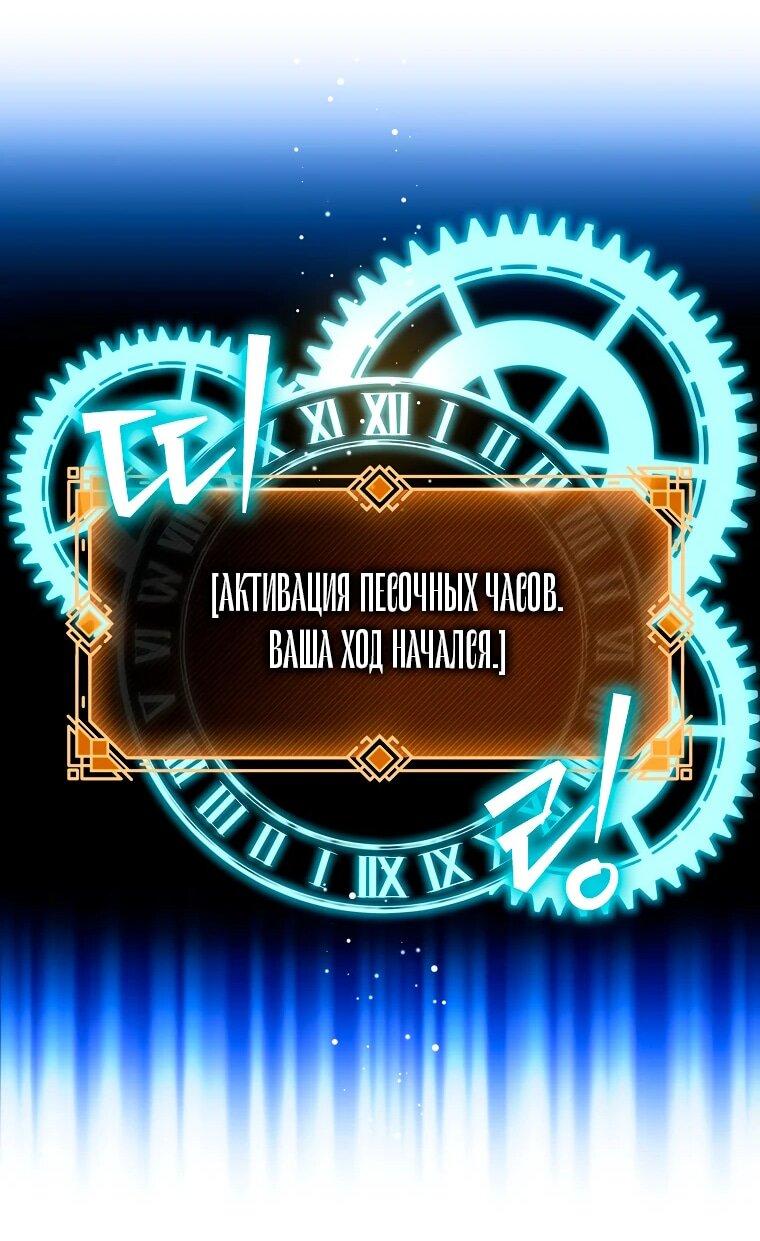 Манга Пошаговый мастер лабиринта - Глава 19 Страница 55