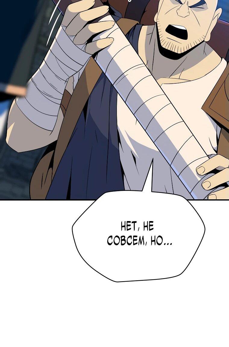 Манга Пошаговый мастер лабиринта - Глава 19 Страница 31