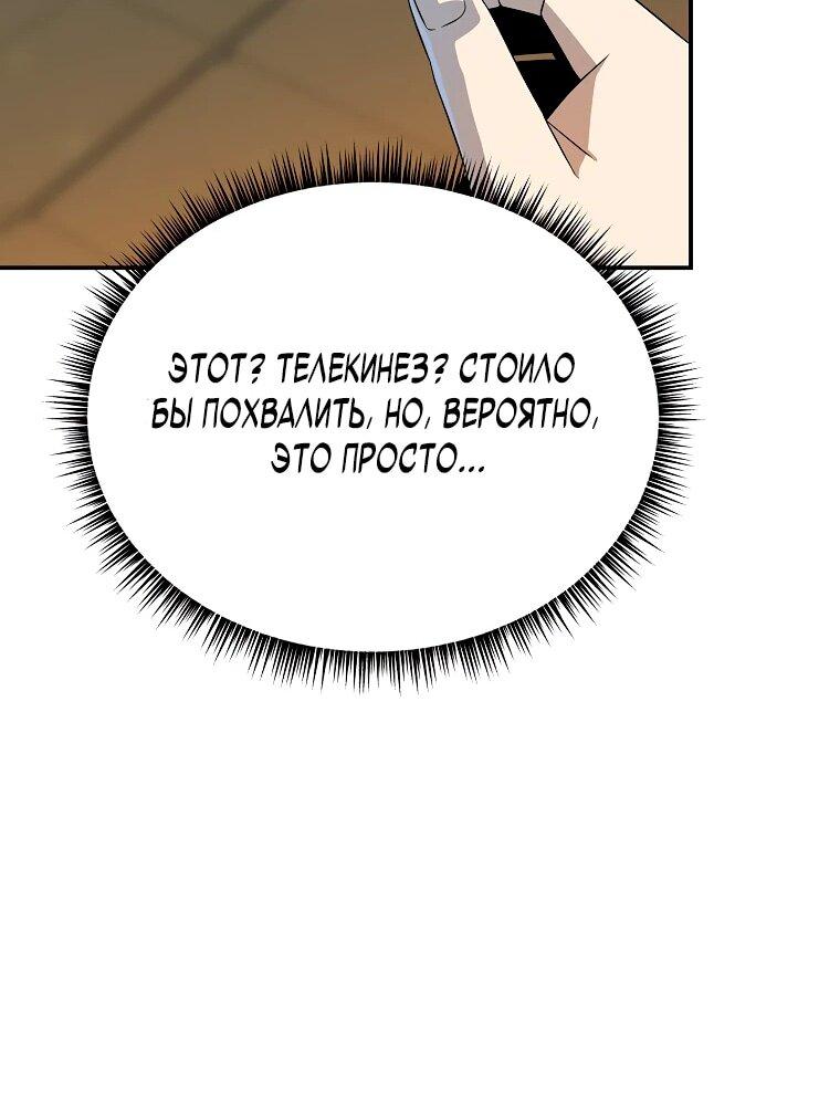 Манга Пошаговый мастер лабиринта - Глава 19 Страница 11