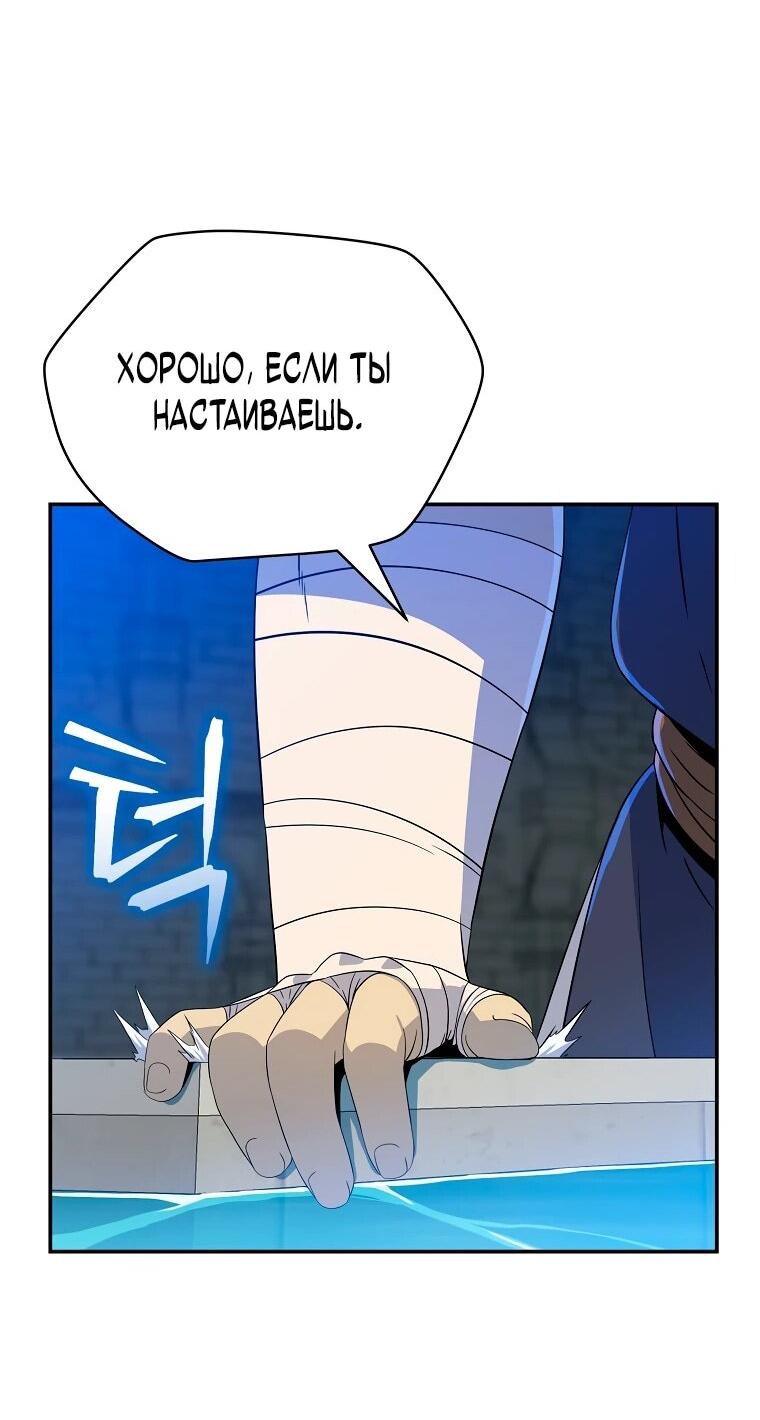 Манга Пошаговый мастер лабиринта - Глава 19 Страница 34