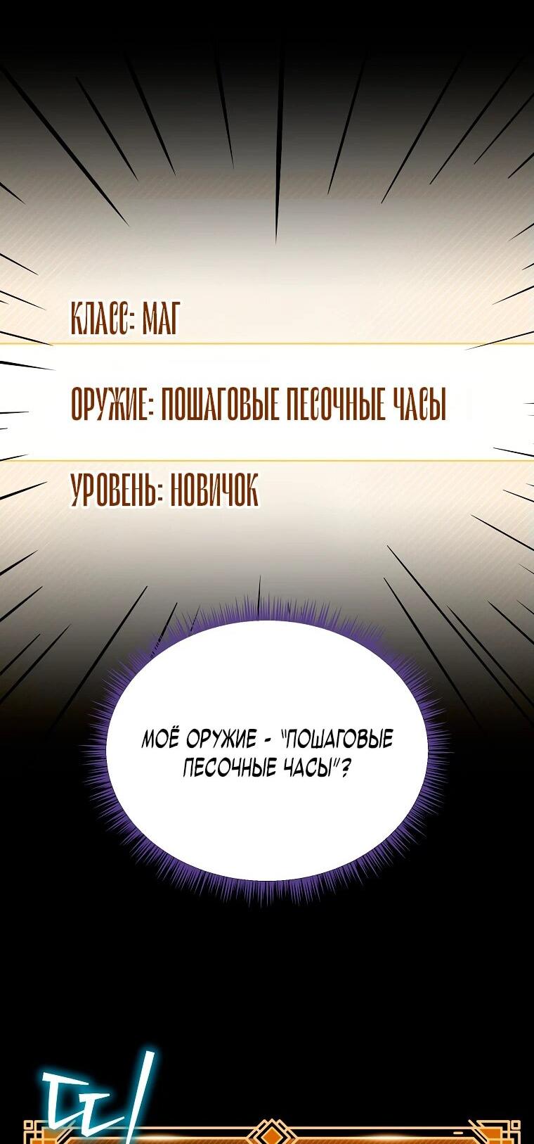 Манга Пошаговый мастер лабиринта - Глава 19 Страница 46