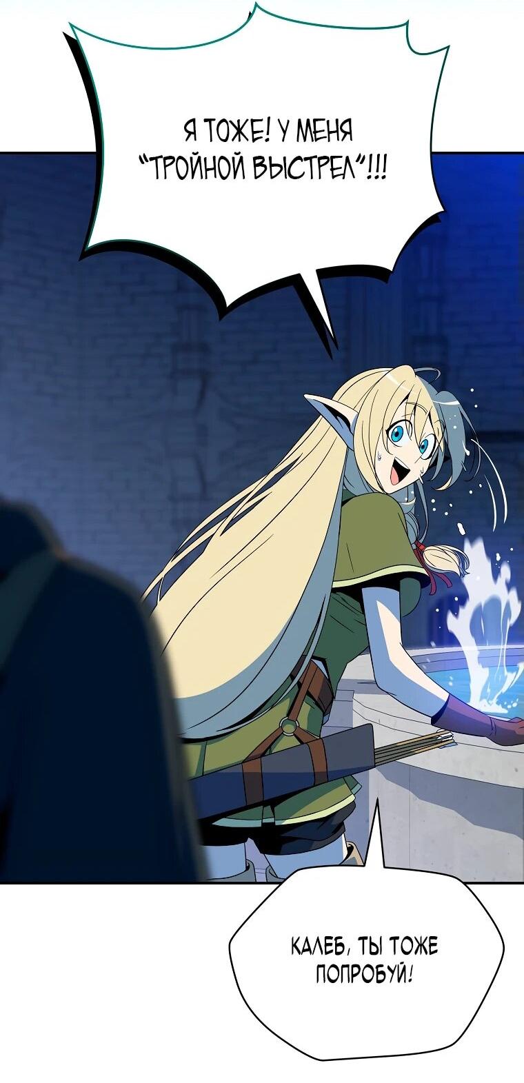 Манга Пошаговый мастер лабиринта - Глава 19 Страница 39