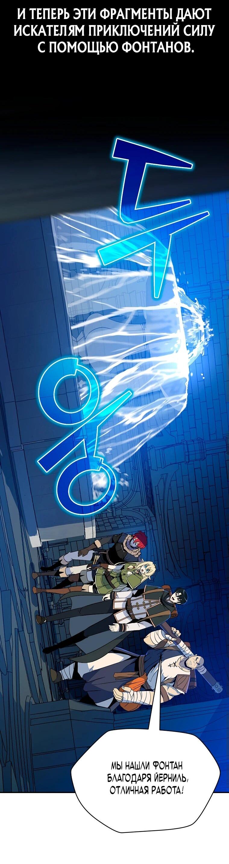 Манга Пошаговый мастер лабиринта - Глава 19 Страница 27