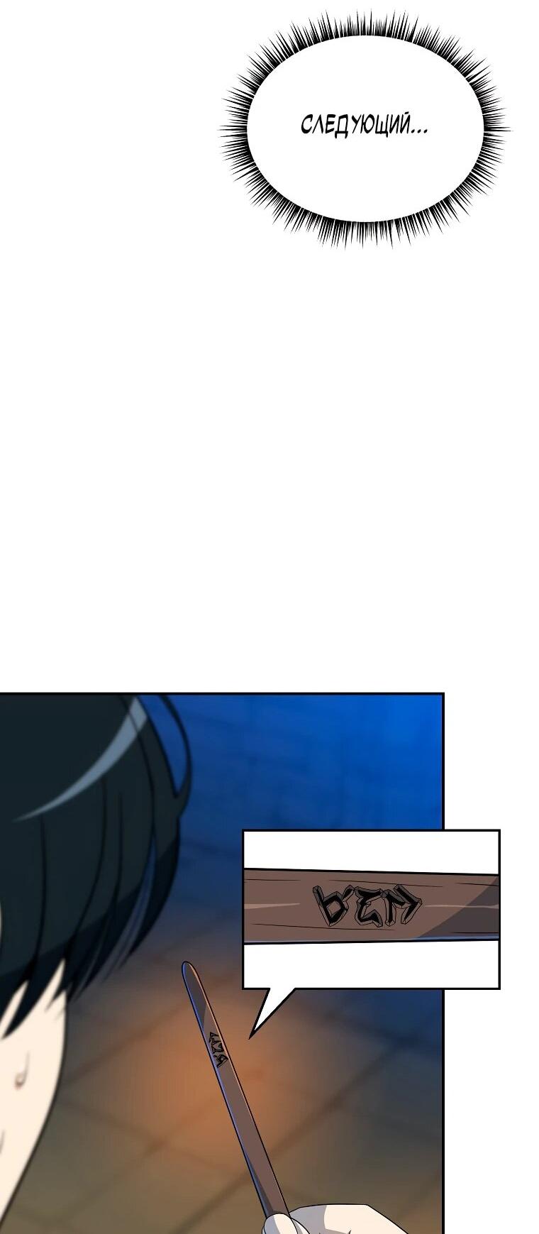 Манга Пошаговый мастер лабиринта - Глава 19 Страница 10