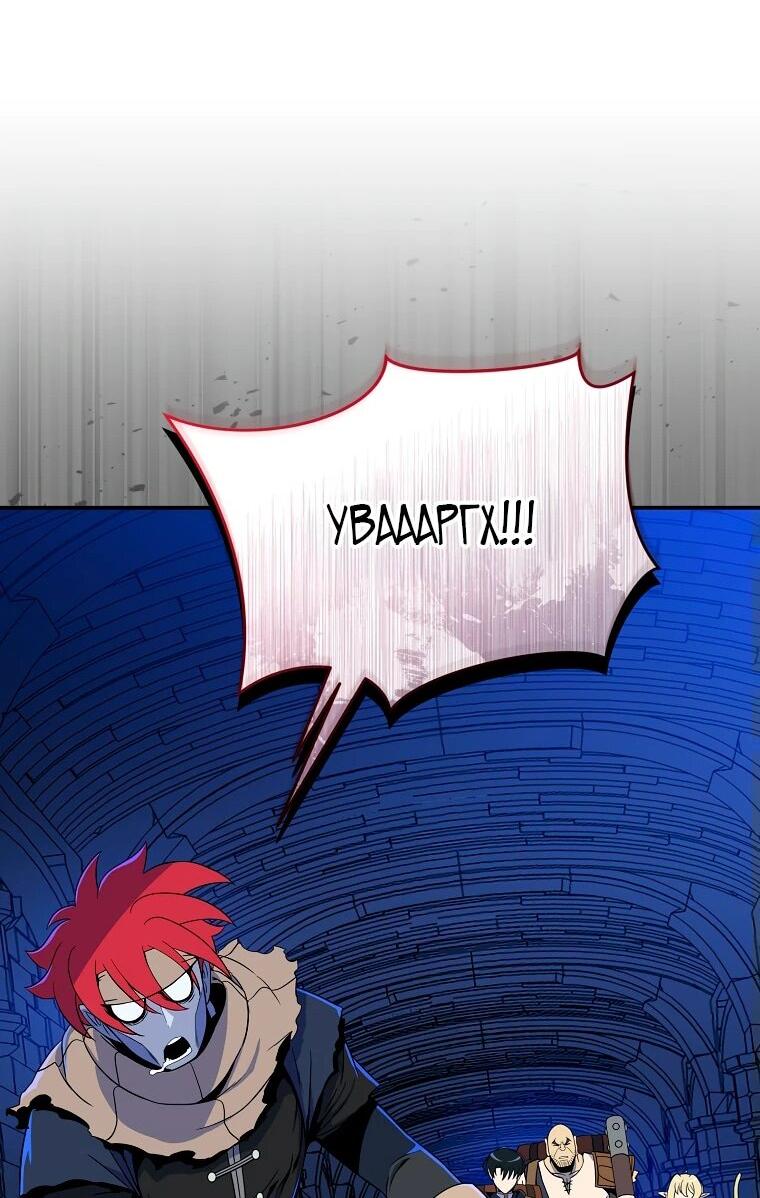 Манга Пошаговый мастер лабиринта - Глава 19 Страница 66