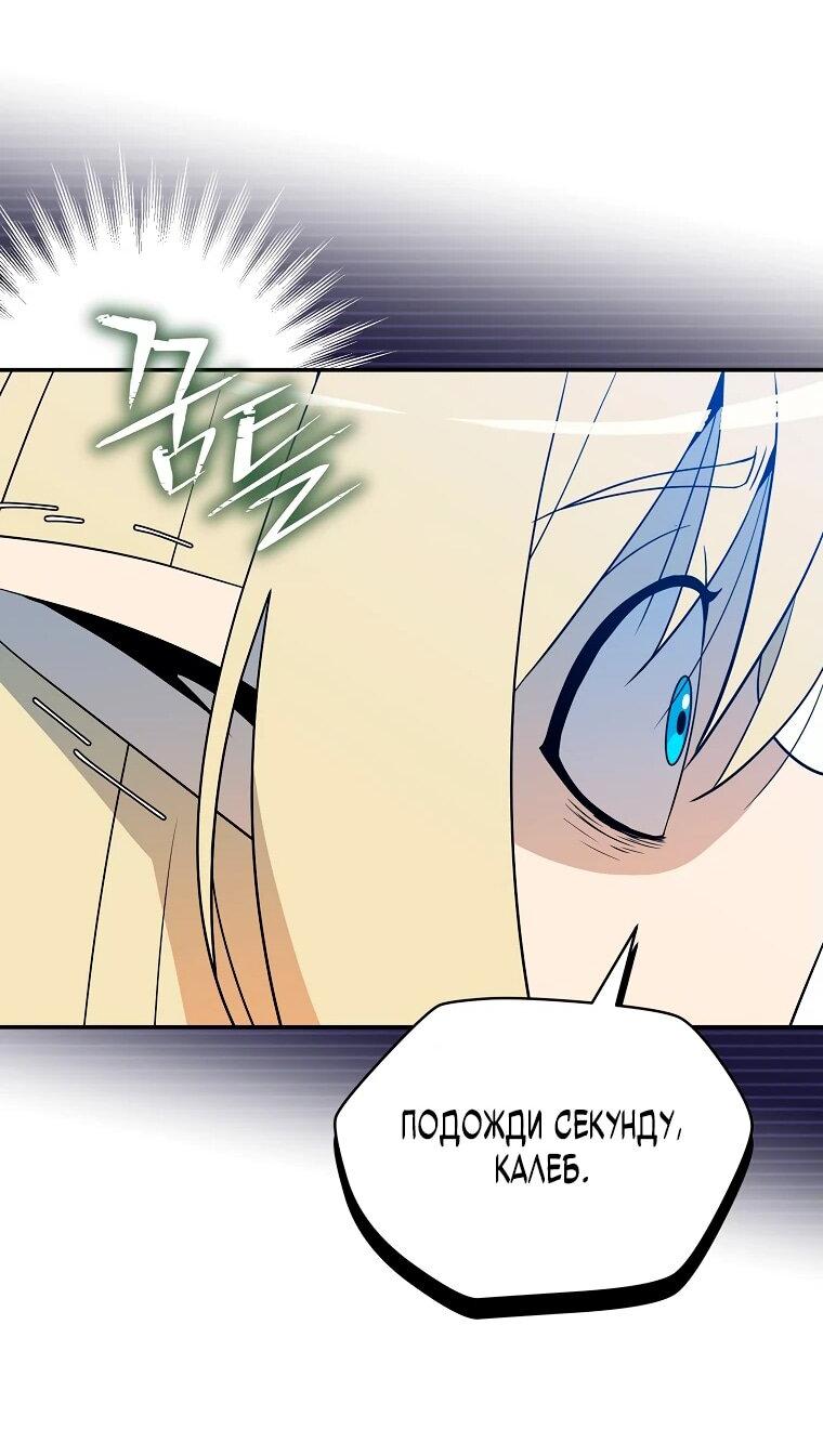 Манга Пошаговый мастер лабиринта - Глава 19 Страница 15