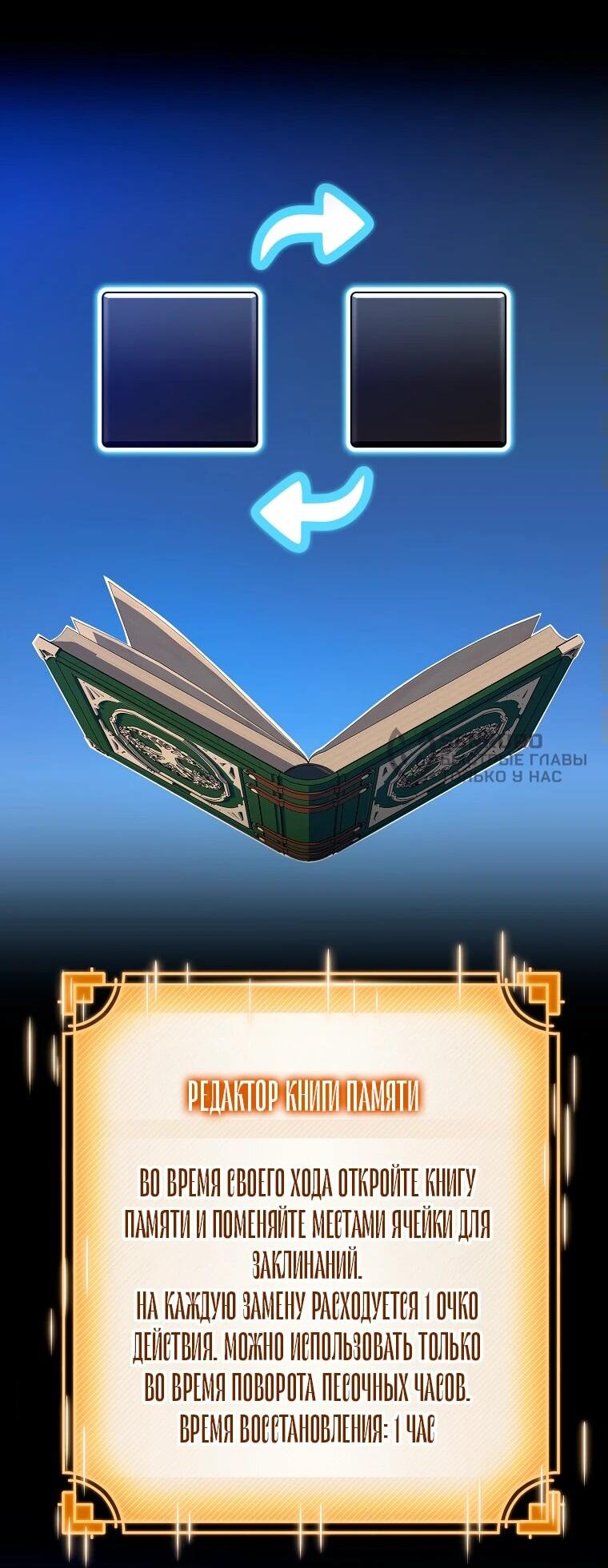 Манга Пошаговый мастер лабиринта - Глава 19 Страница 49