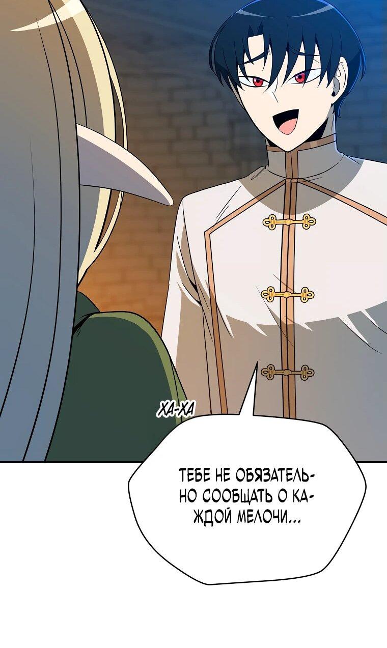 Манга Пошаговый мастер лабиринта - Глава 19 Страница 22