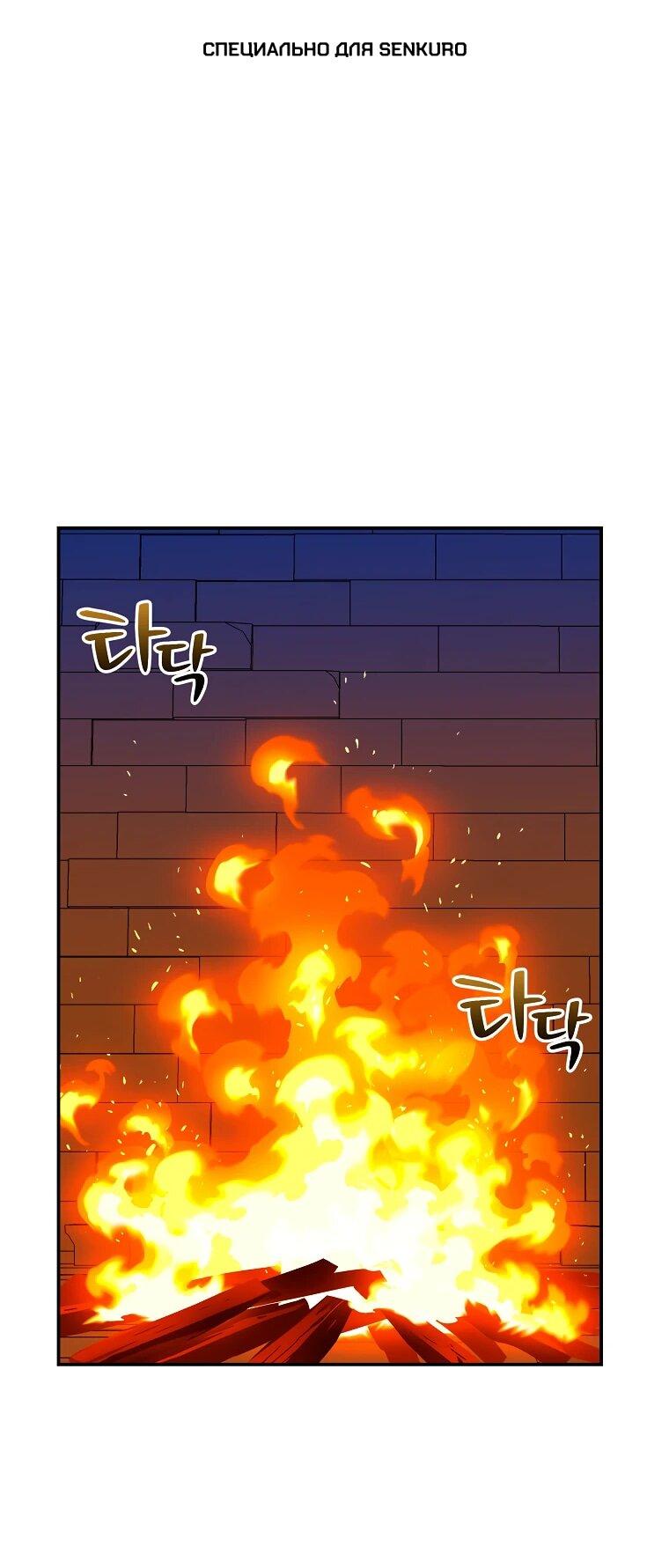 Манга Пошаговый мастер лабиринта - Глава 19 Страница 1