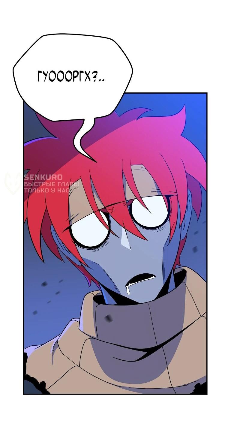 Манга Пошаговый мастер лабиринта - Глава 19 Страница 65