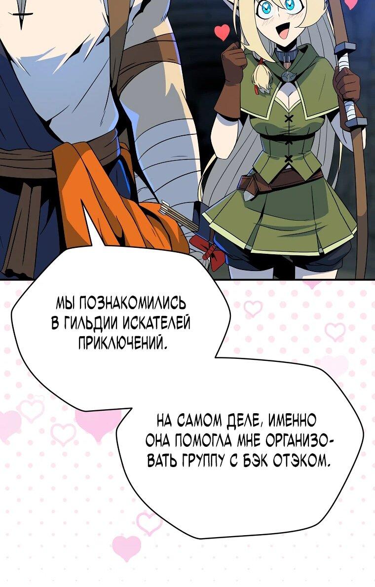 Манга Пошаговый мастер лабиринта - Глава 19 Страница 61