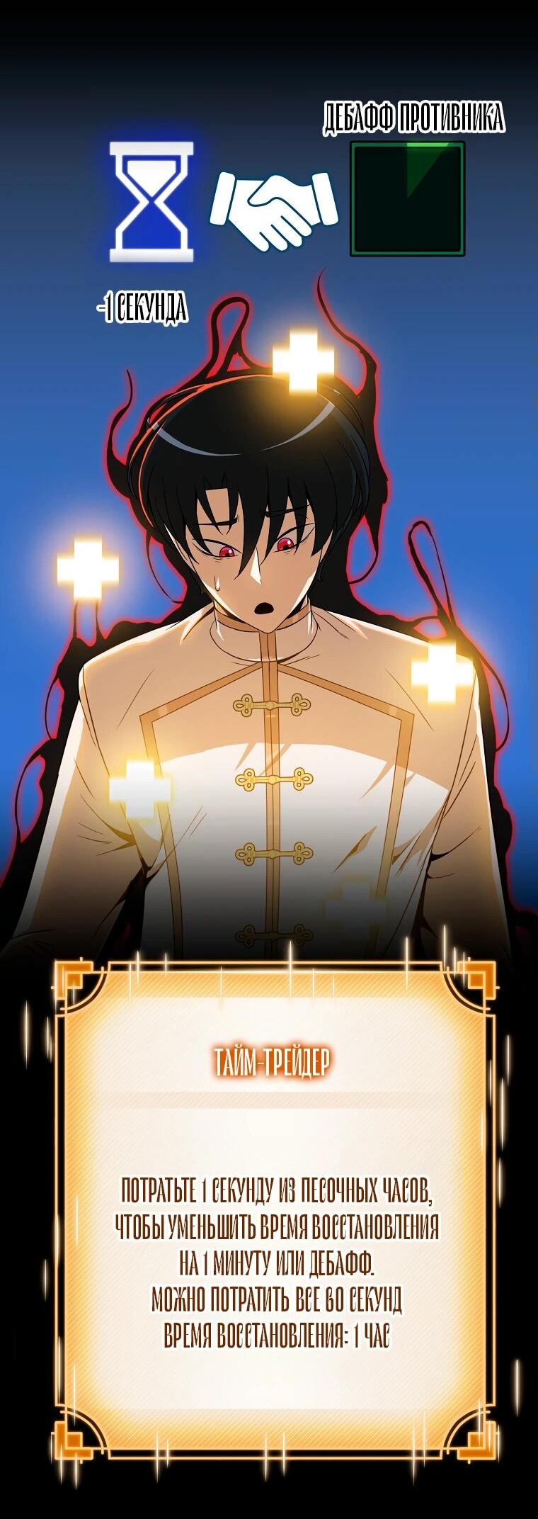 Манга Пошаговый мастер лабиринта - Глава 19 Страница 48