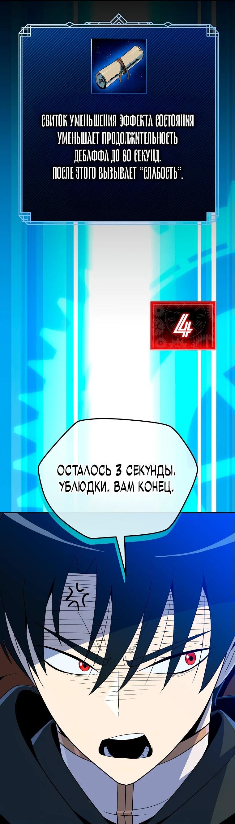 Манга Пошаговый мастер лабиринта - Глава 18 Страница 56