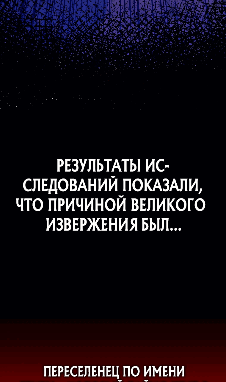 Манга Пошаговый мастер лабиринта - Глава 16 Страница 18
