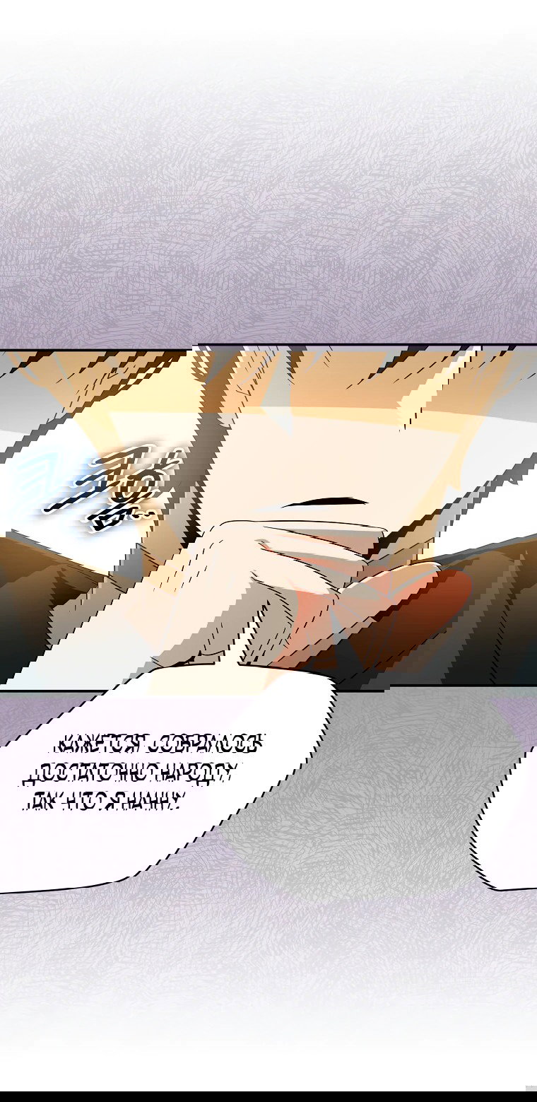 Манга Пошаговый мастер лабиринта - Глава 16 Страница 58