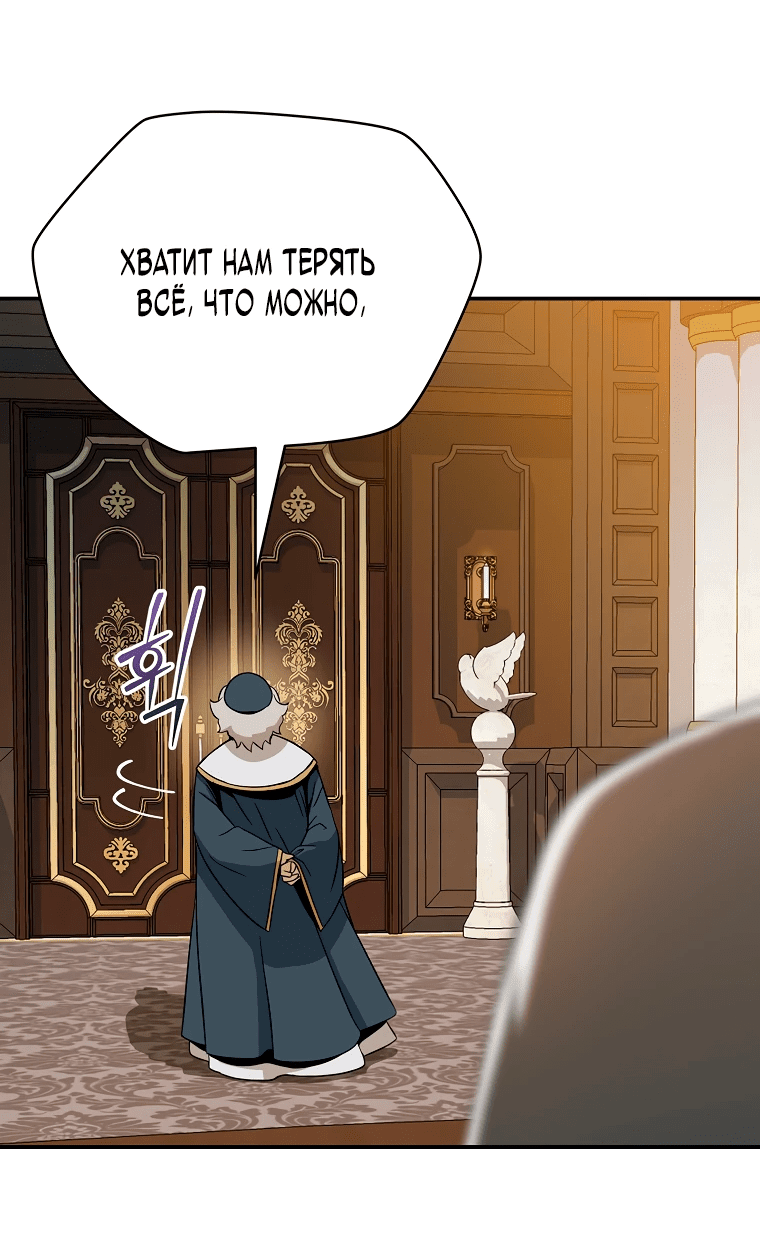 Манга Пошаговый мастер лабиринта - Глава 16 Страница 48