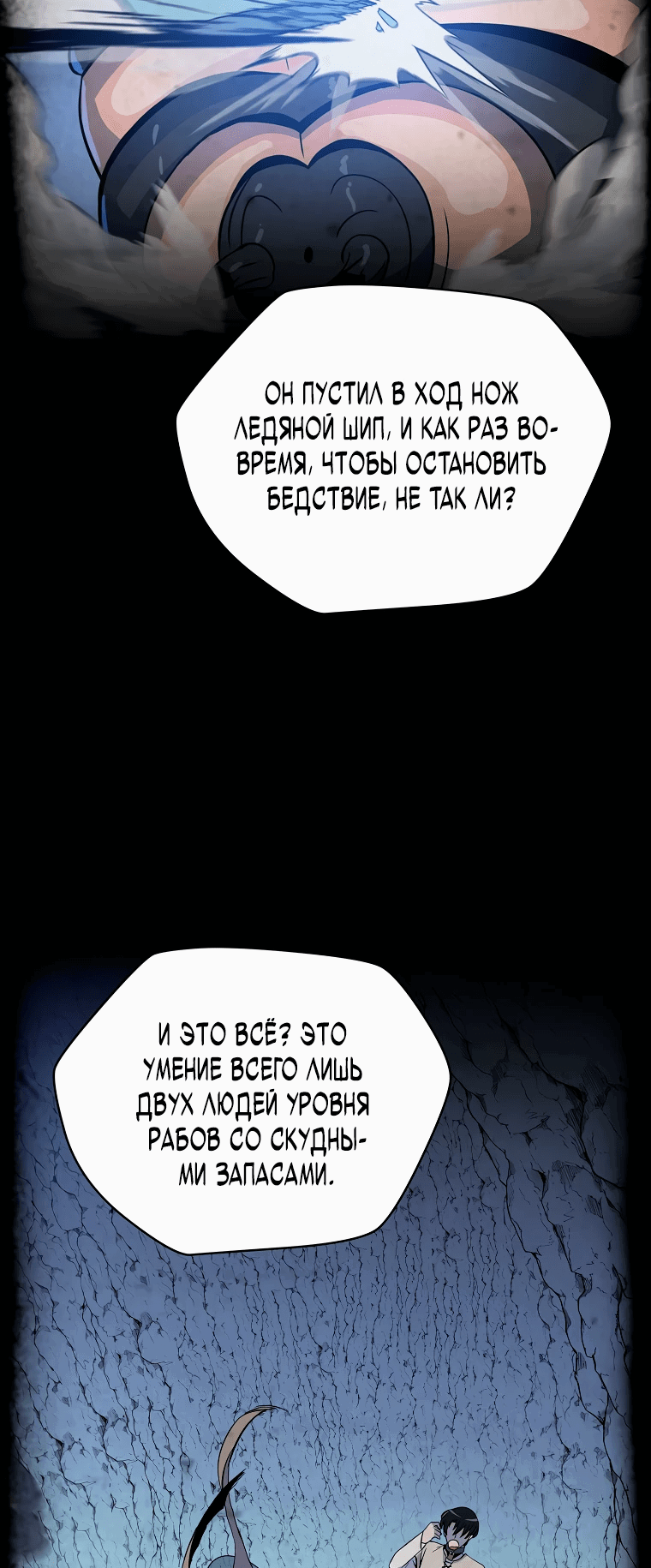 Манга Пошаговый мастер лабиринта - Глава 16 Страница 44