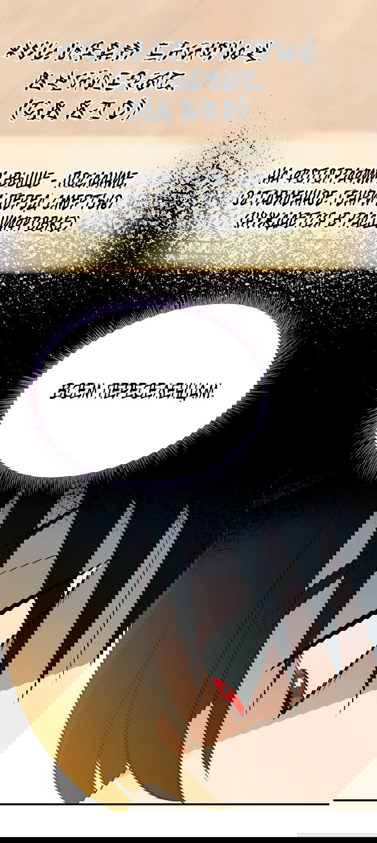 Манга Пошаговый мастер лабиринта - Глава 16 Страница 21