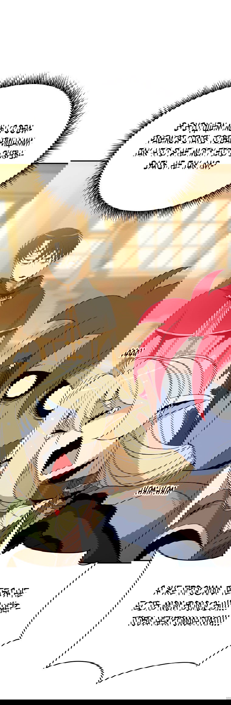 Манга Пошаговый мастер лабиринта - Глава 16 Страница 57