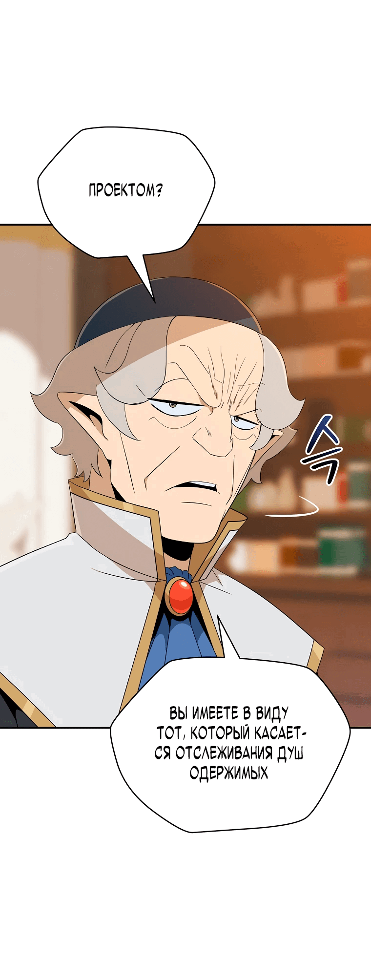 Манга Пошаговый мастер лабиринта - Глава 16 Страница 39