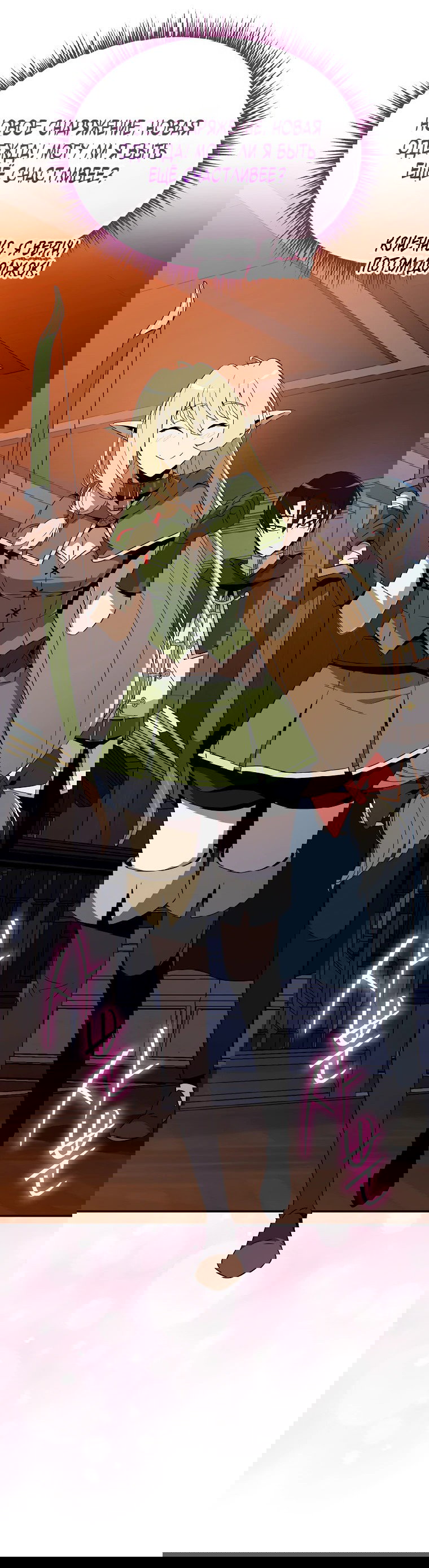 Манга Пошаговый мастер лабиринта - Глава 16 Страница 3