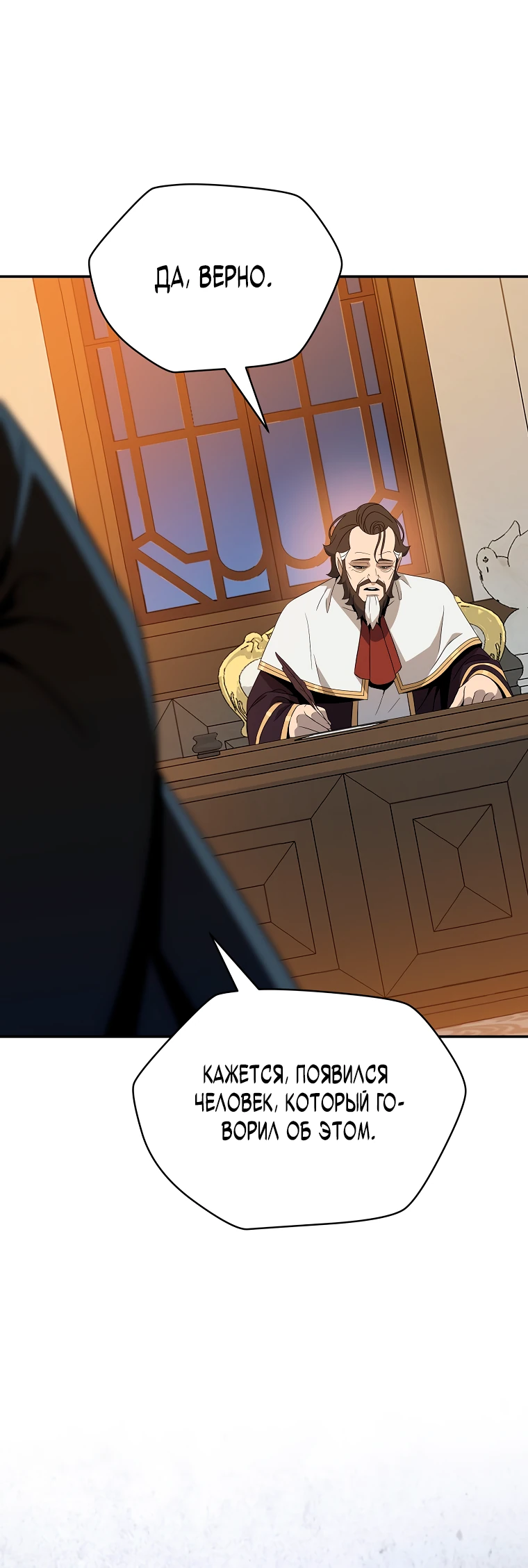 Манга Пошаговый мастер лабиринта - Глава 16 Страница 40