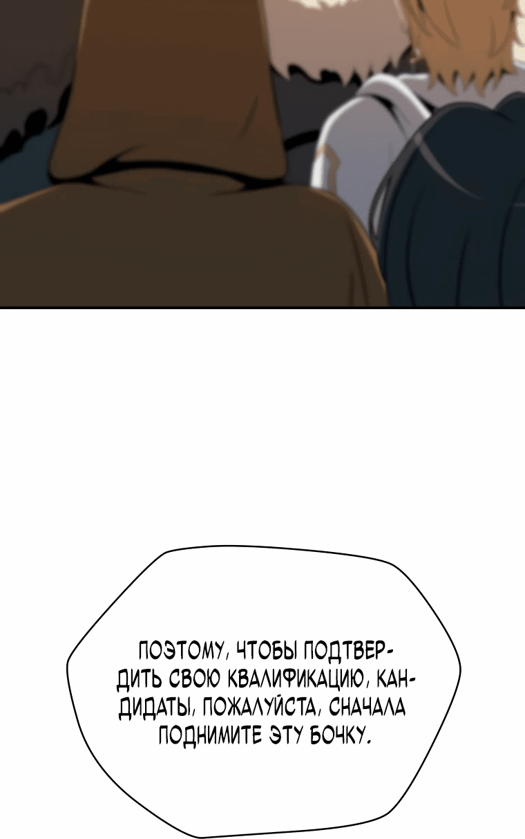 Манга Пошаговый мастер лабиринта - Глава 16 Страница 61