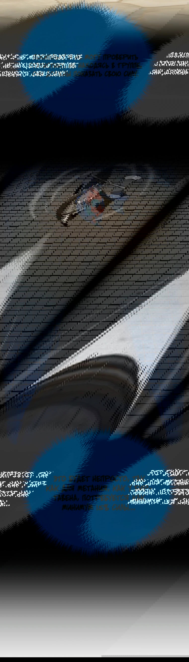 Манга Пошаговый мастер лабиринта - Глава 16 Страница 63